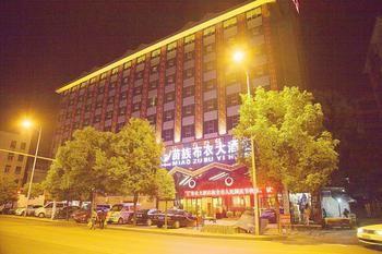Miaozu Buyi Hotel Финхуан Екстер'єр фото